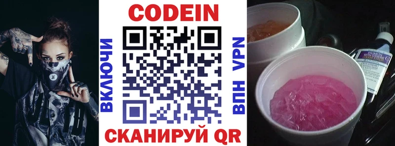 Кодеиновый сироп Lean напиток Lean (лин)  Салават 