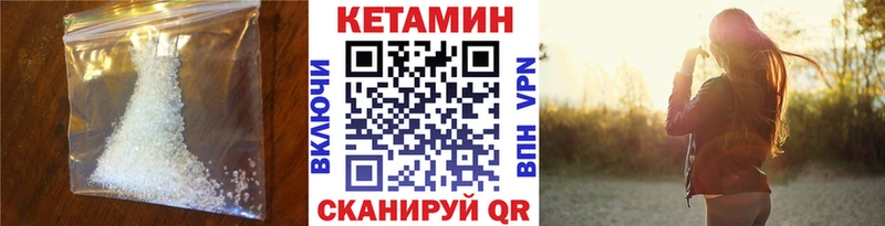 Кетамин VHQ  Салават 
