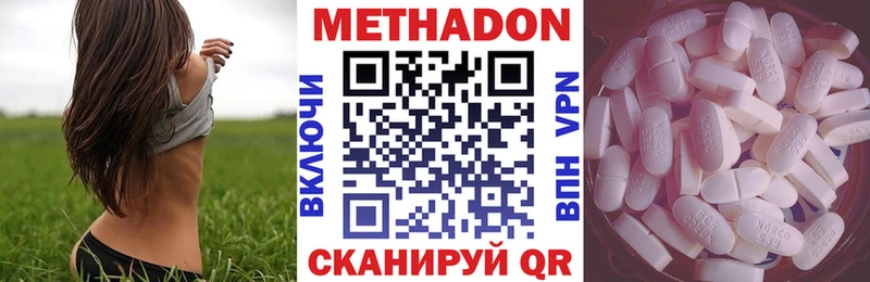 МЕТАДОН кристалл  Салават 