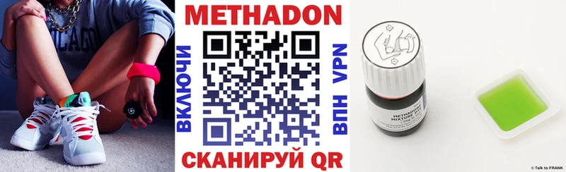 Метадон белоснежный Салават